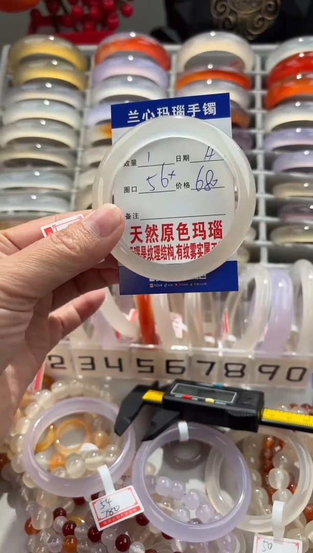 【闪购商品】玛瑙/玉髓手镯未镶嵌0067569