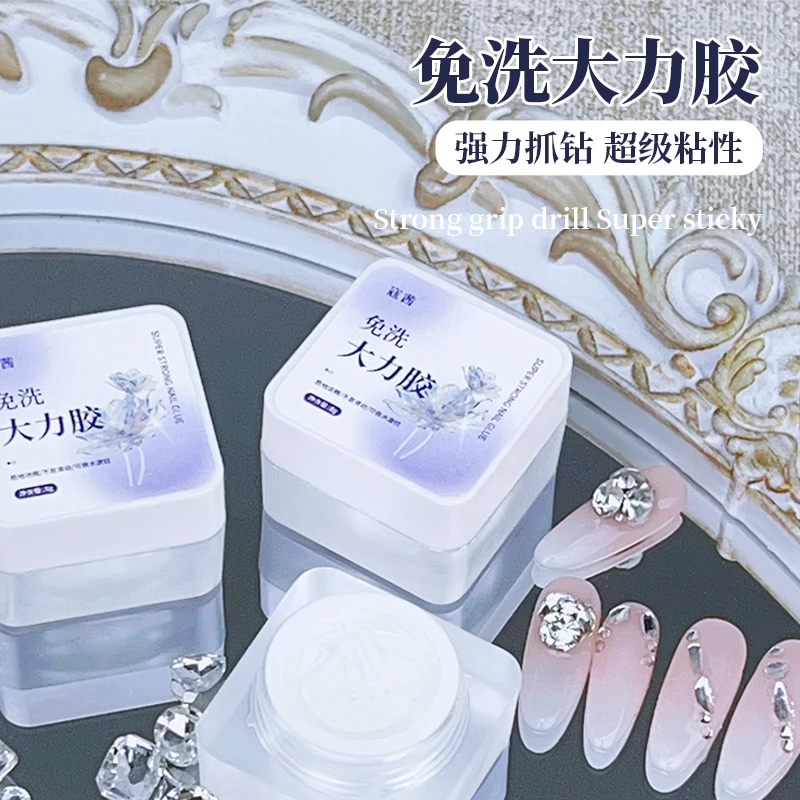 美甲大力胶免洗粘钻麦芽糖强力饰品粘钻胶硬式封层自选牢固需照灯