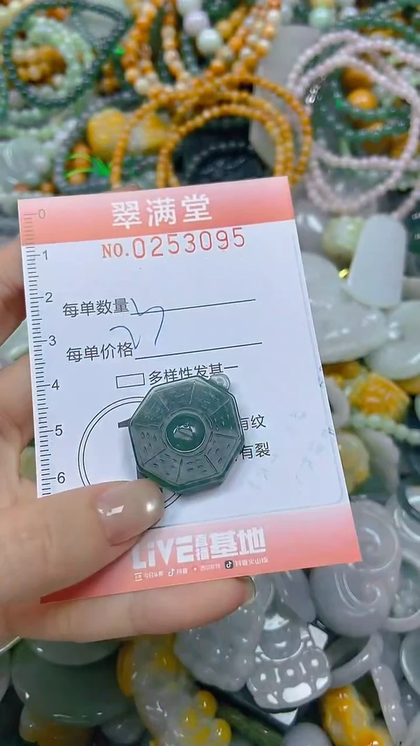 未镶嵌挂件翡翠闪购0253095