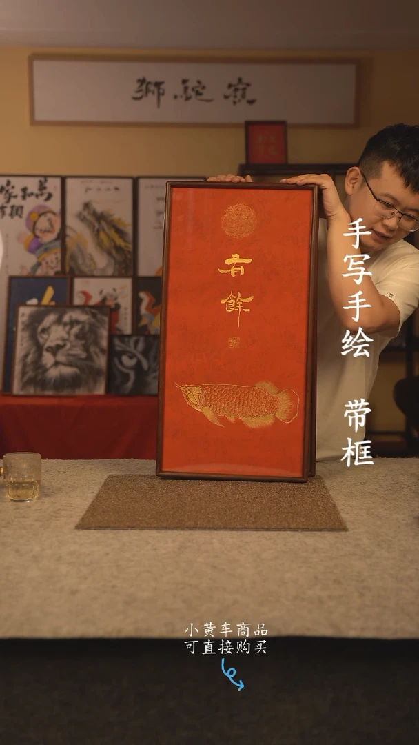 书法35*70 书法摆（挂）件 编号 有余