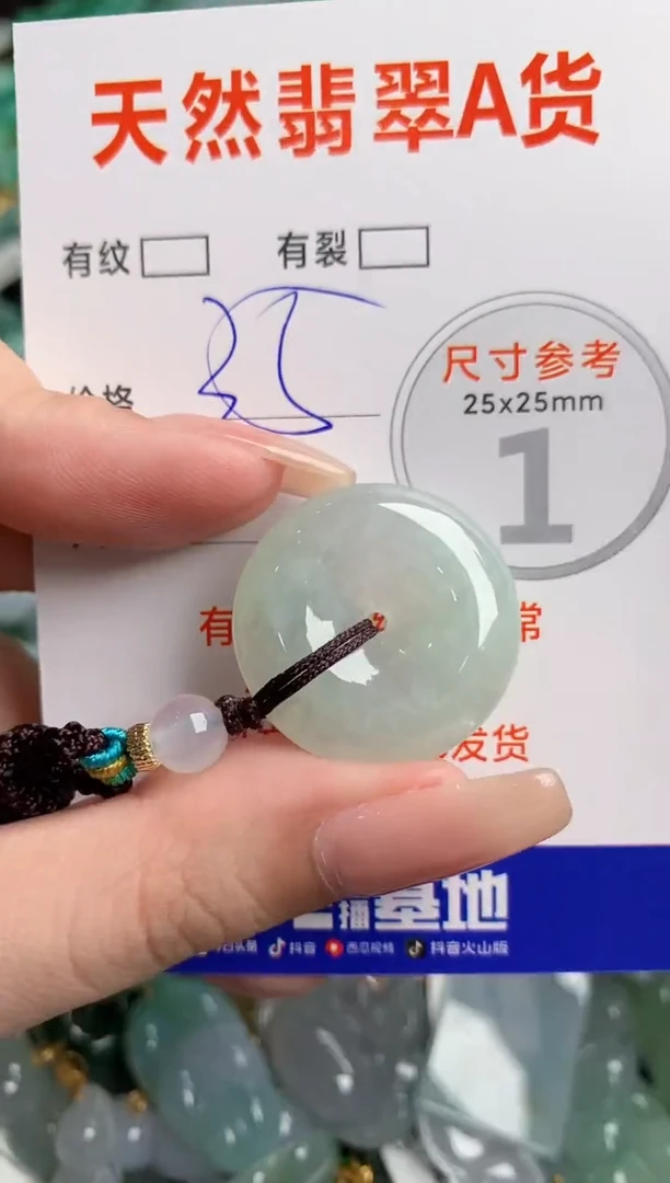 翡翠未镶嵌颈饰23000018