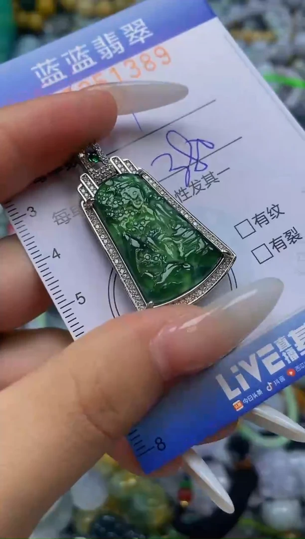 颈饰未镶嵌翡翠浅**然闪购0351389