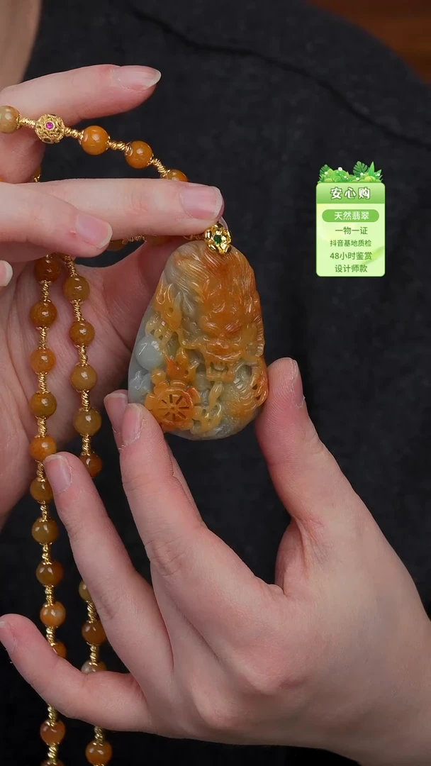 颈饰未镶嵌翡翠1164