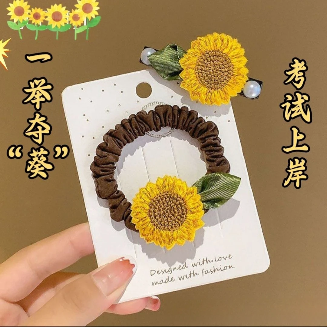 【一举夺葵】考试必备向日葵发绳可爱毕业加油礼物气质清新发饰
