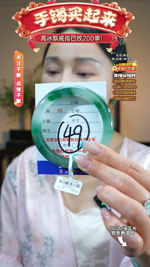 石英质玉（非洲翠）手镯未镶嵌59圈