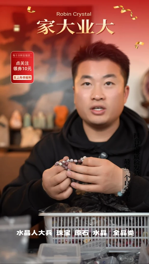 【闪购商品】水晶手绳未镶嵌非金属 梅