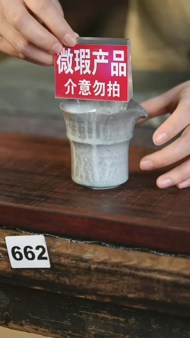 【闪购商品】瓷片见山北野见山北野