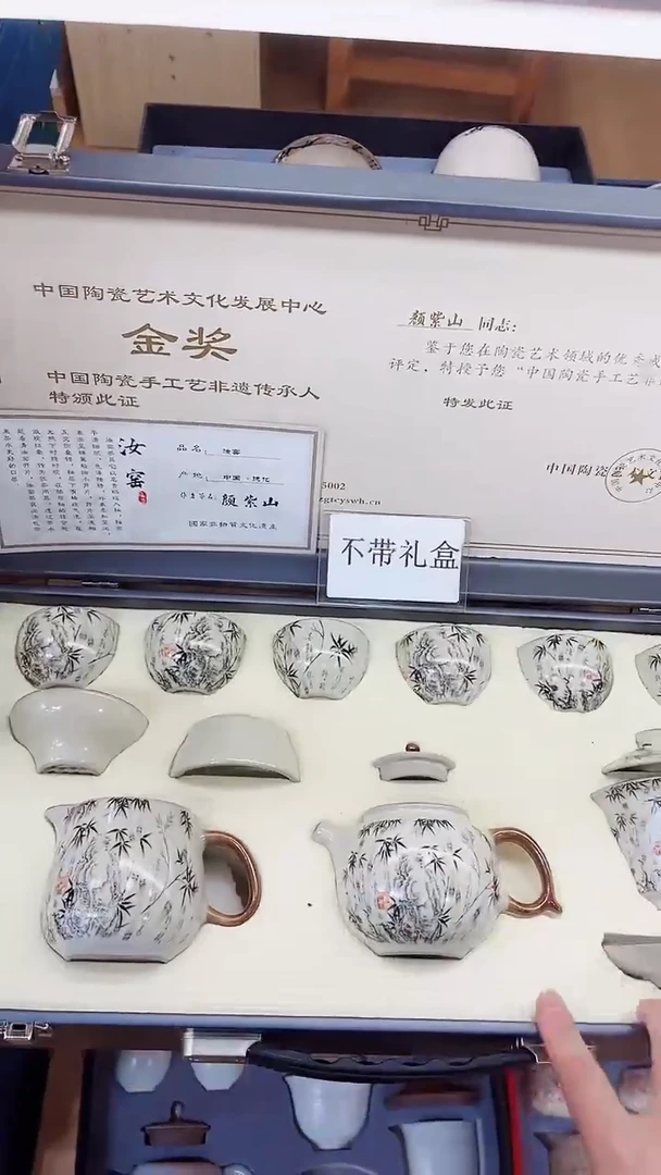 【闪购商品】展宏茶具展宏茶具@A-