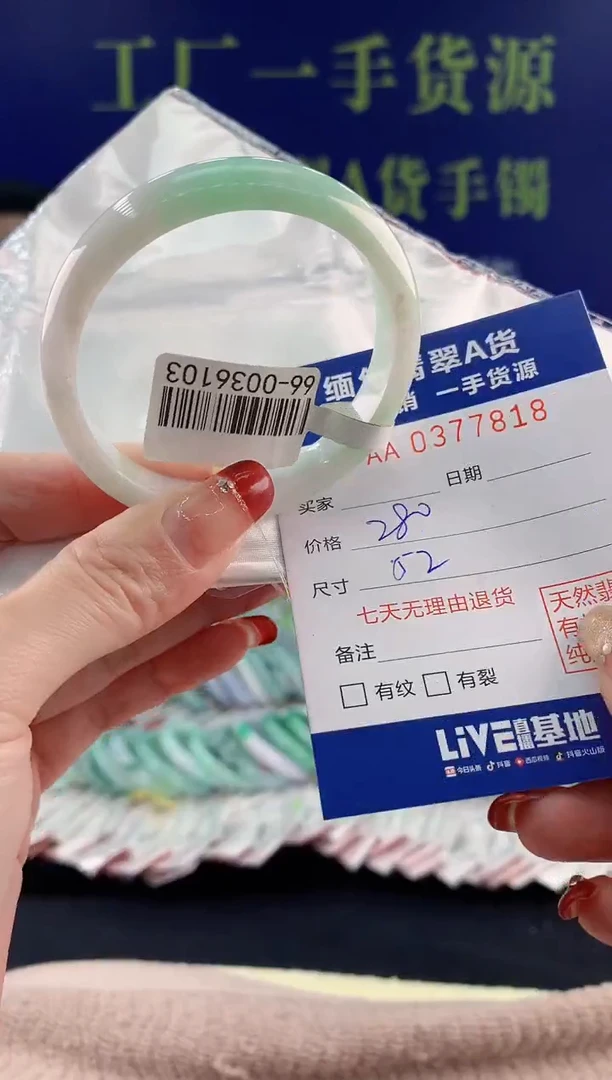 【闪购商品】翡翠手镯未镶嵌17天然翡翠A货