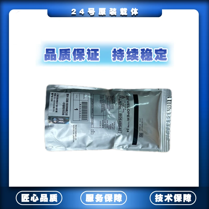 适用理光7502载体 24号原装载体7001/7503/9001/9002/9003配件