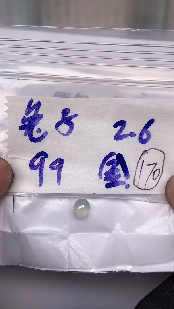 【闪购商品】翡翠戒指未镶嵌【闪购商品】 翡翠 戒指 未镶嵌