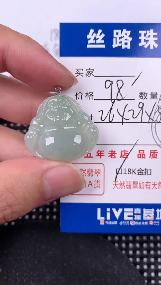 翡翠18K金镶嵌颈饰挂件