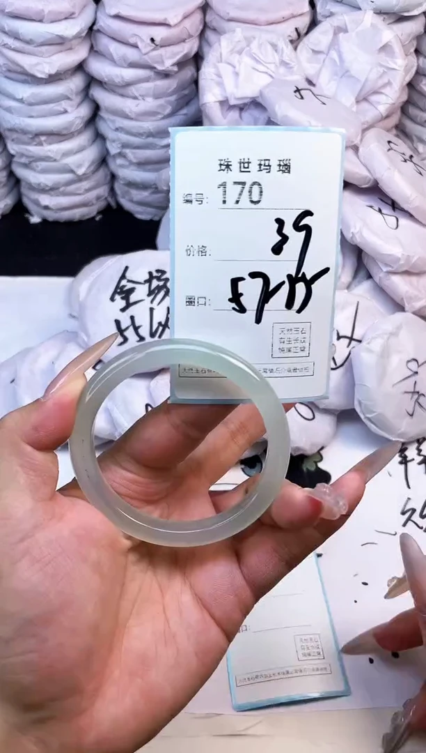 玛瑙/玉髓手镯未镶嵌170