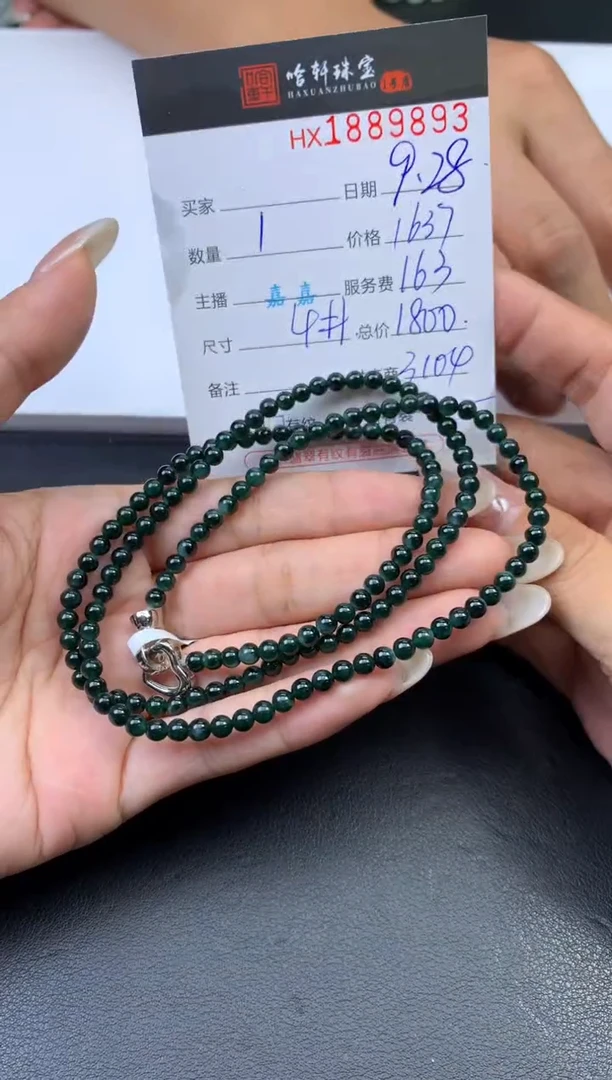 未镶嵌挂件翡翠哈轩 珠链1、有纹有裂