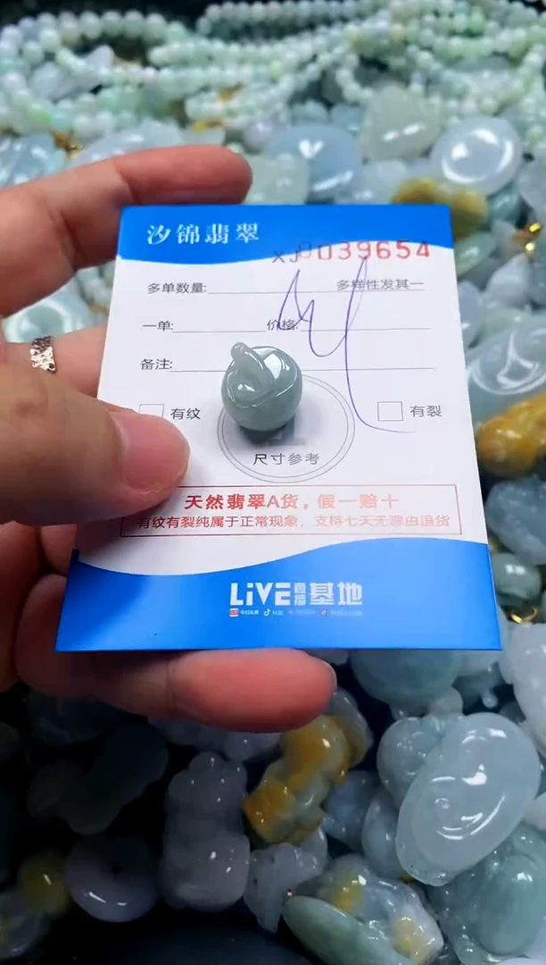 颈饰未镶嵌翡翠闪购商品0039654