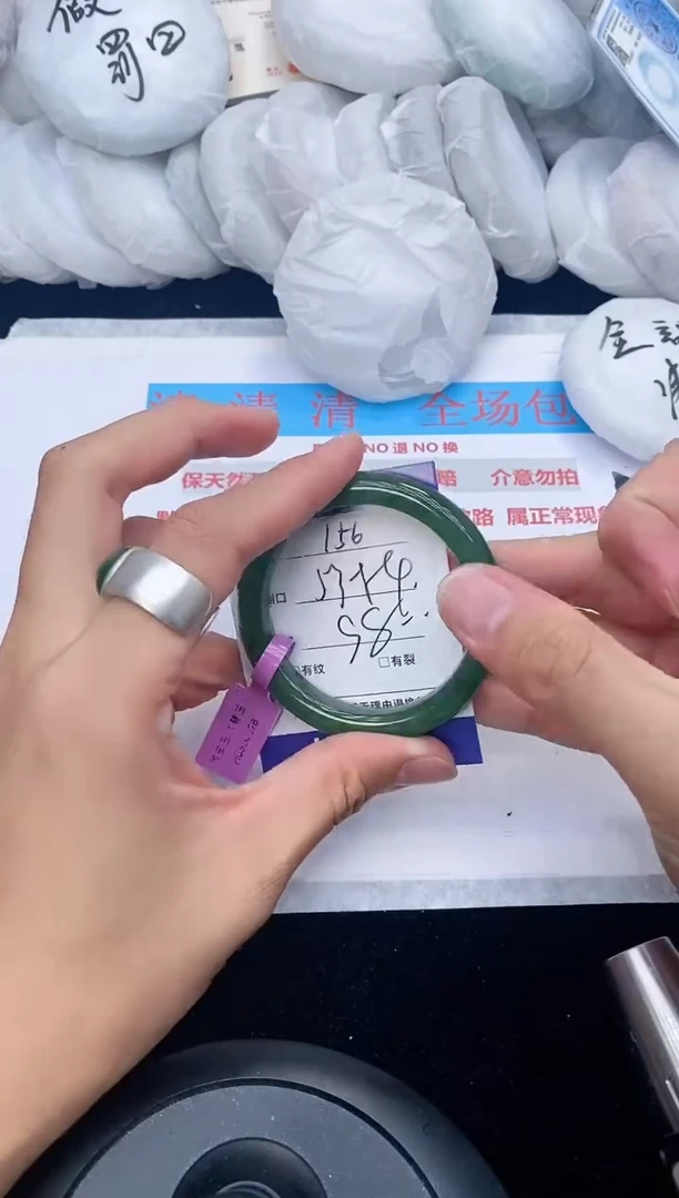 石英质玉手镯未镶嵌156