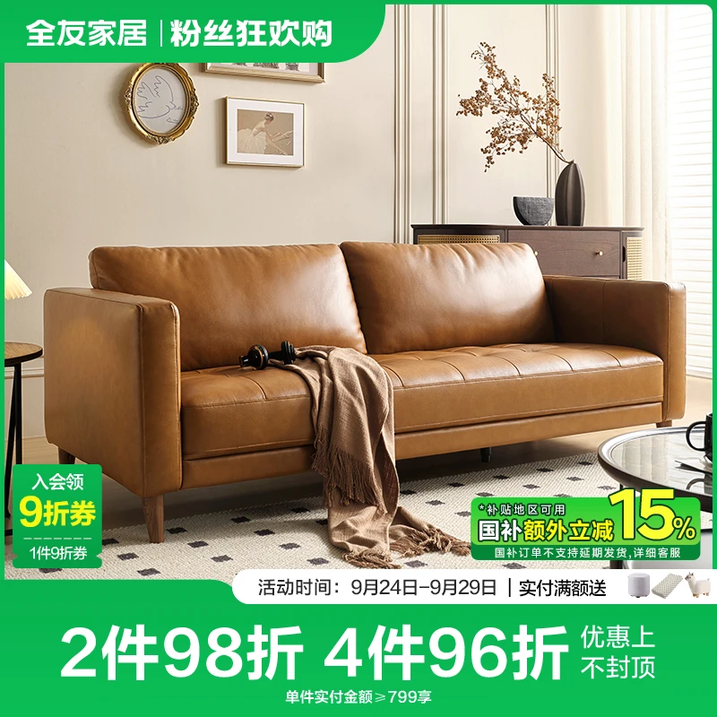 全友家居中古风复古油蜡皮色牛皮沙发小户型多人位直排真皮沙发