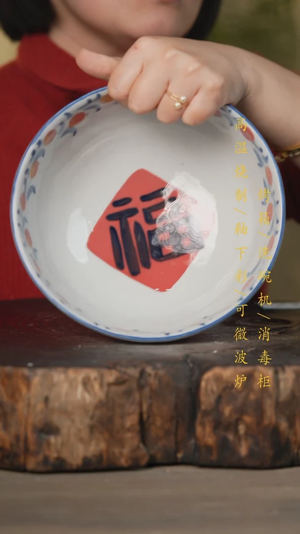 【闪购商品】碗景德镇高温釉下彩可微波烤箱洗碗机