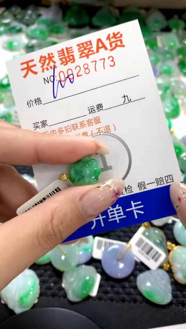 翡翠18K金镶嵌颈饰1