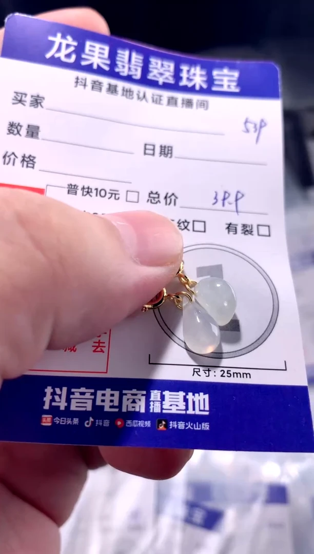 颈饰未镶嵌翡翠冰胶水滴月亮539