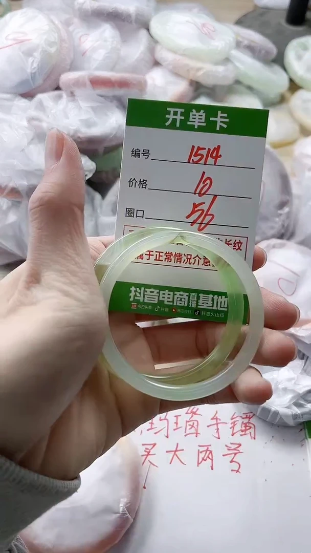 【闪购商品】玛瑙/玉髓手镯未镶嵌1514