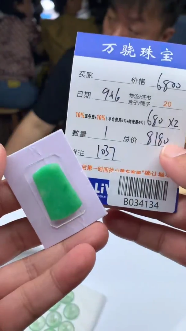 未镶嵌定制翡翠天****.474684654465