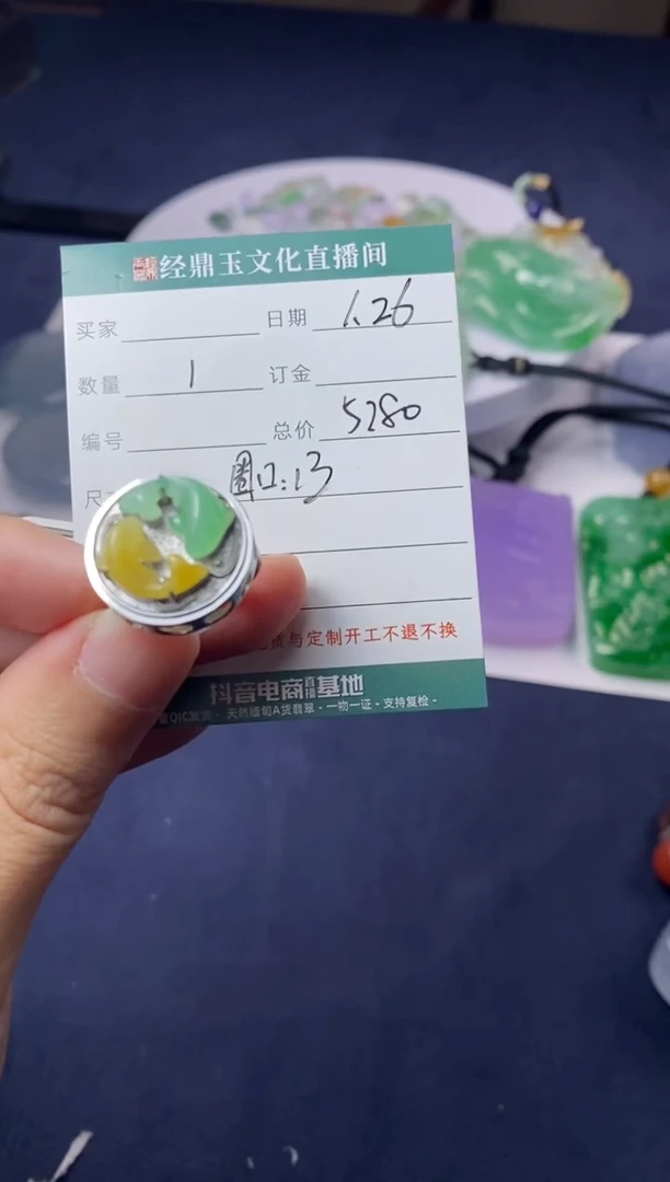【闪购商品】翡翠颈饰18K金镶嵌时来运转