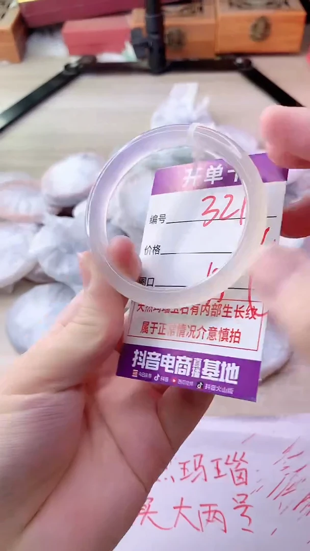 手镯玛瑙/玉髓未镶嵌321