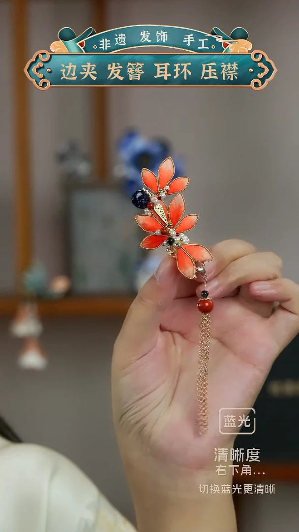 非金属无设计款  非遗绒花  橙红日常款