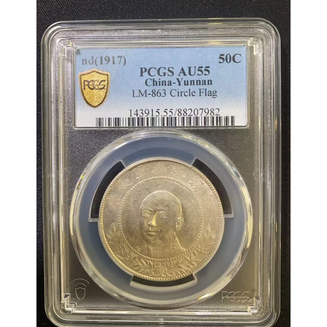 PCGS AU55 唐继尧半圆 88207982