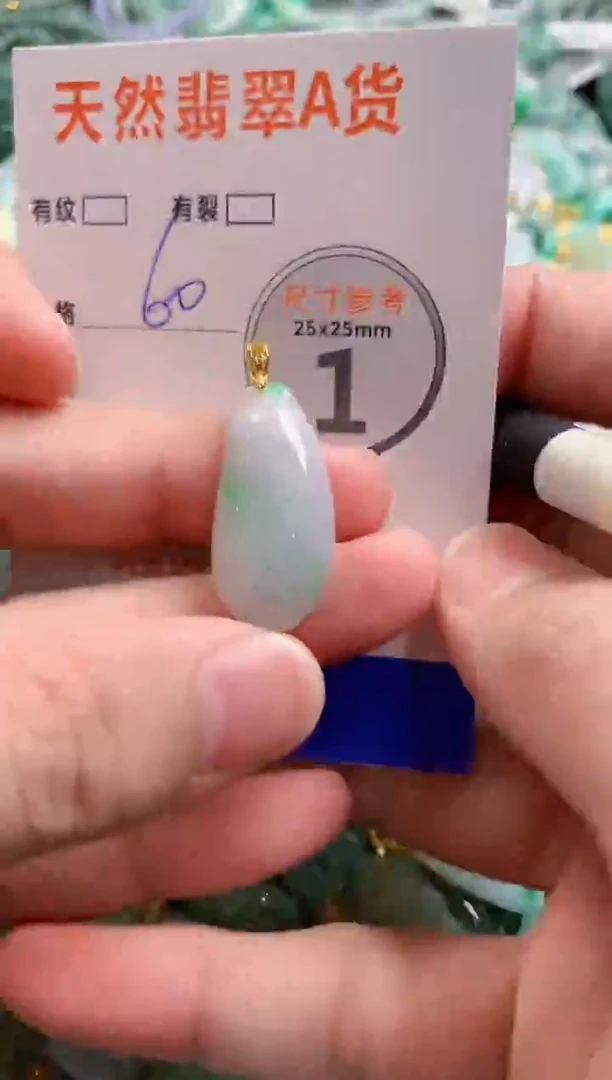 颈饰未镶嵌翡翠28102665