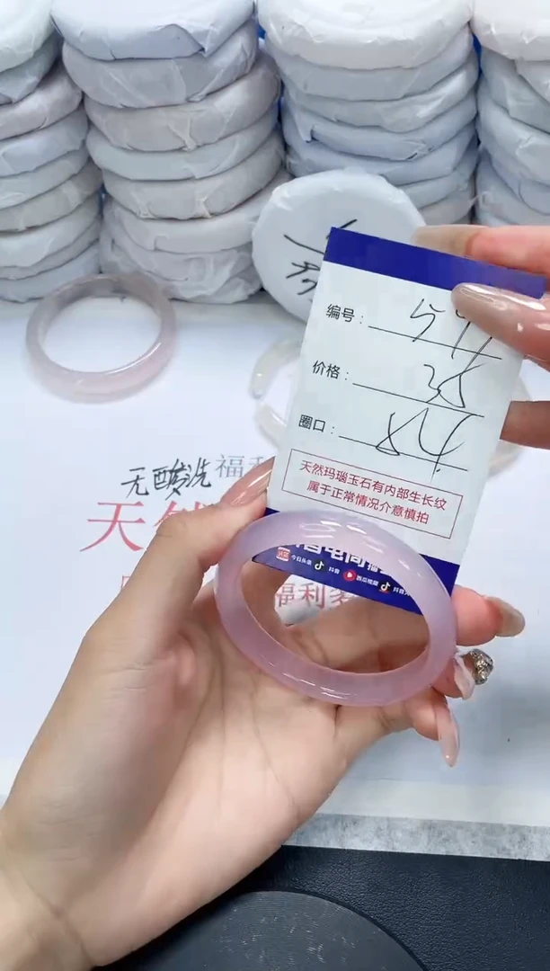 未镶嵌手镯玛瑙/玉髓593