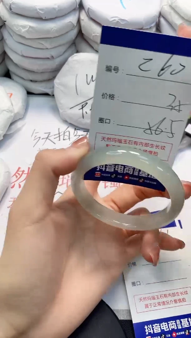 未镶嵌手镯玛瑙/玉髓260