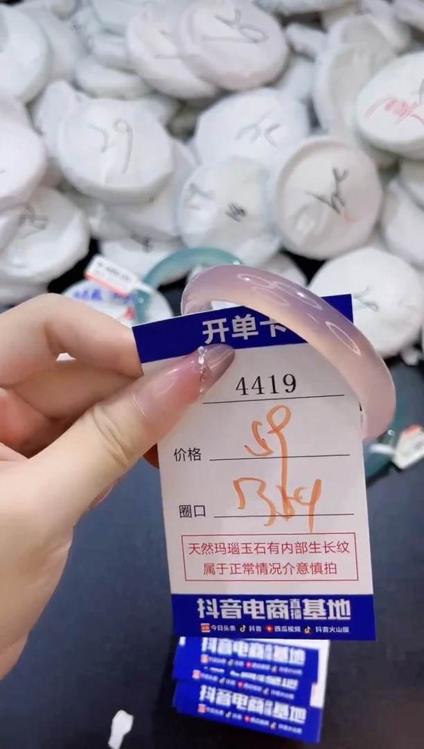 玛瑙/玉髓手镯未镶嵌4419