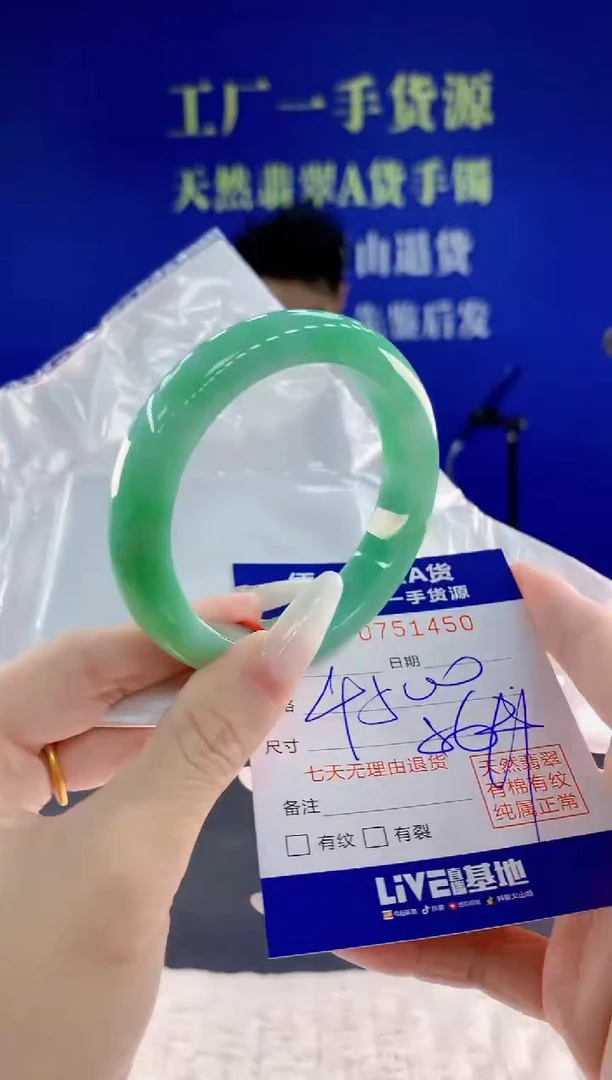 未镶嵌手镯翡翠50天然翡翠A货