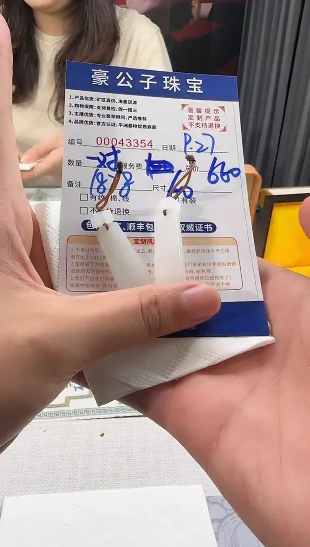 未镶嵌定制翡翠陳*43354（发货一对）