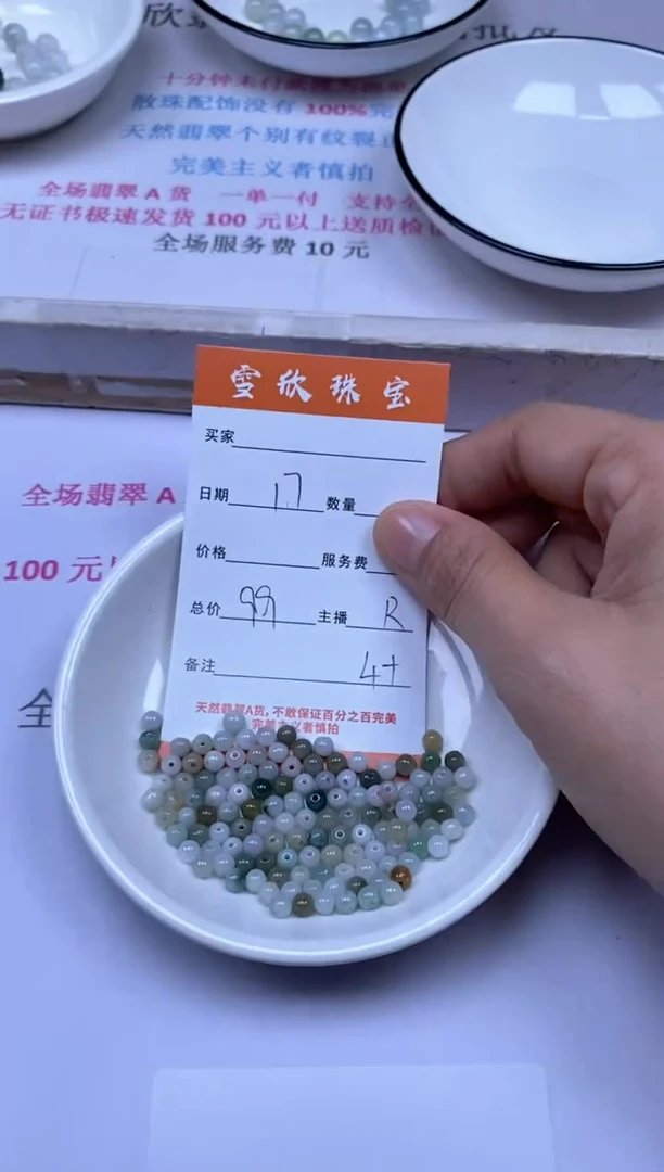 颈饰未镶嵌翡翠雪欣散珠定制diy