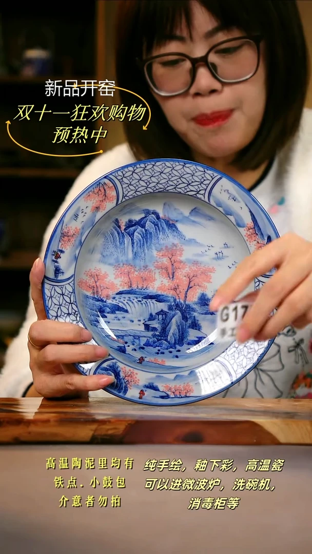 其他G177陶然集器瓷器