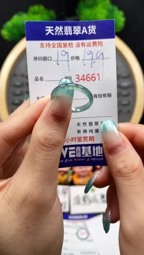 【闪购商品】翡翠戒指未镶嵌天然翡翠戒圈4661