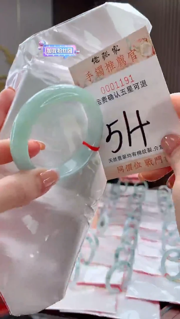 未镶嵌手镯翡翠天然缅甸A货翡翠