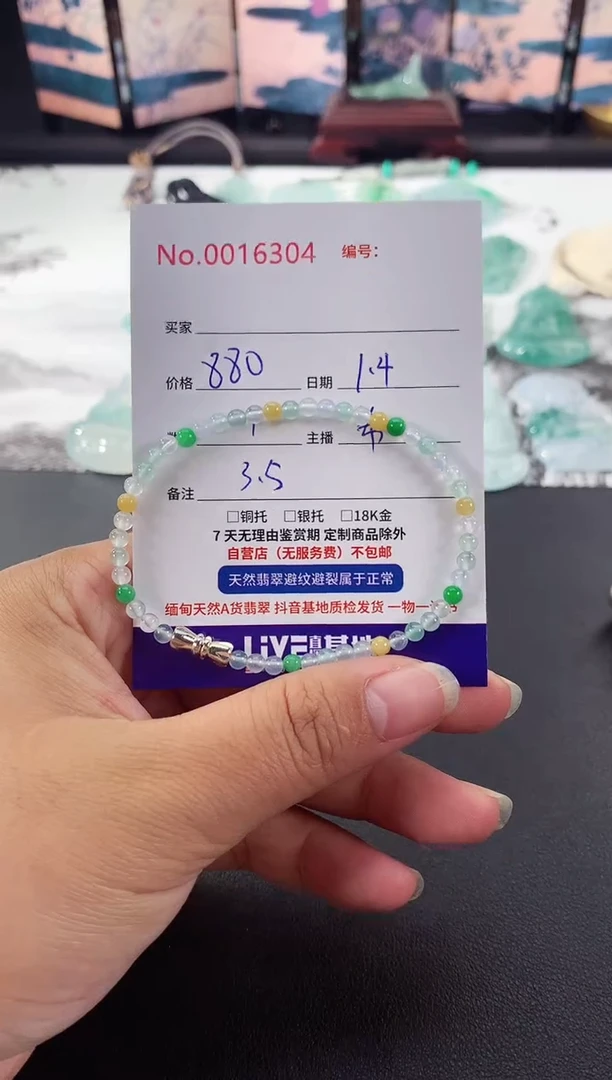 颈饰未镶嵌翡翠手串