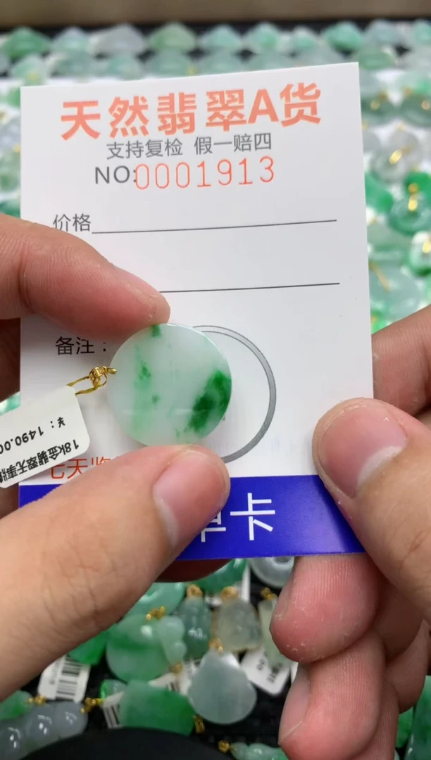 翡翠18K金镶嵌颈饰111111111111