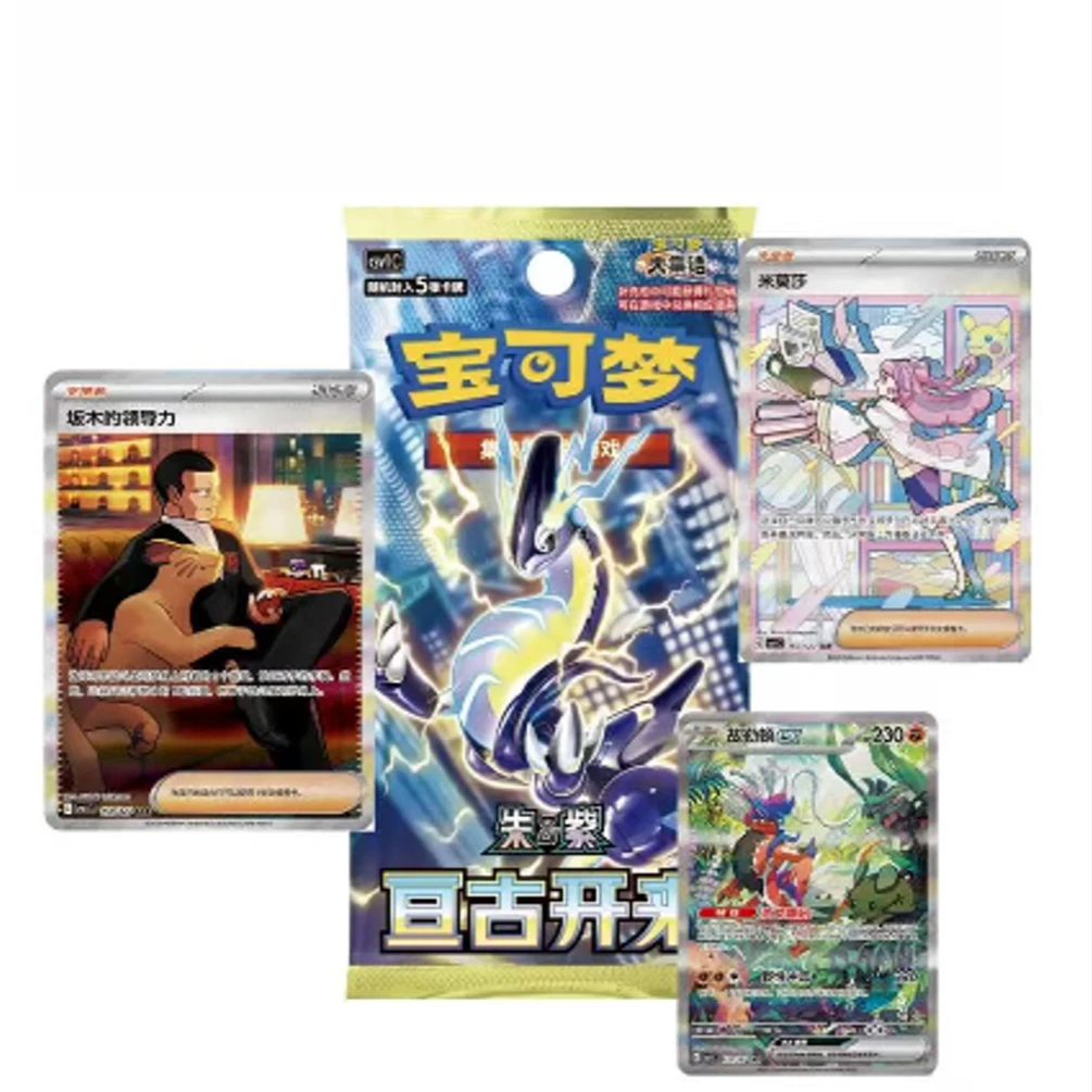 PTCG 9.0 朱&紫 亘古开来瘦盒(未成年禁止下单)