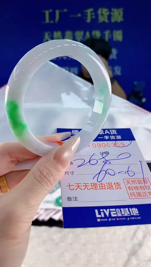 未镶嵌手镯翡翠59
