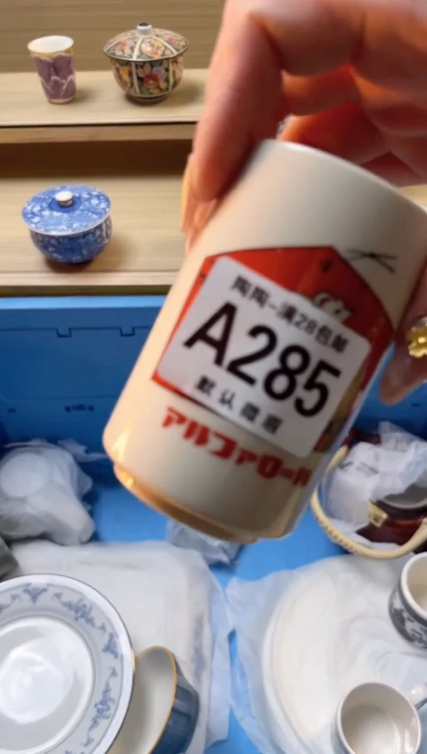 【闪购商品】杯瓷器瓷器瓷器瓷器A285