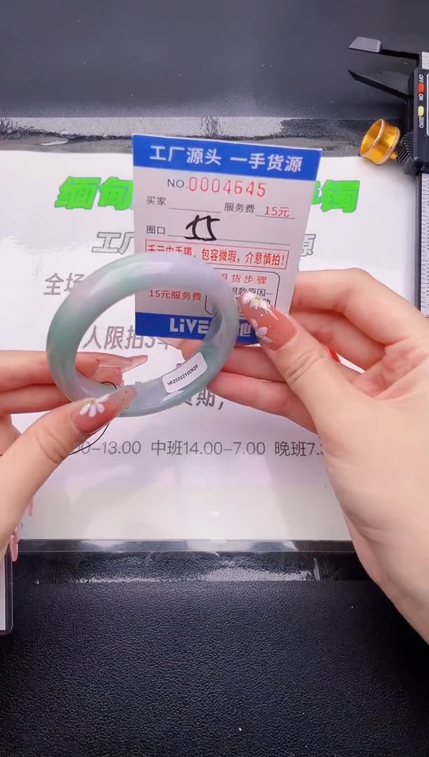 45翡翠手镯按图片拍下发货