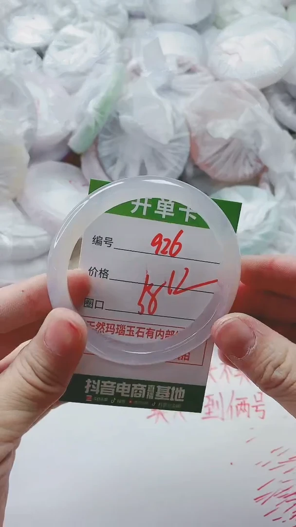 【闪购商品】玛瑙/玉髓手镯未镶嵌926