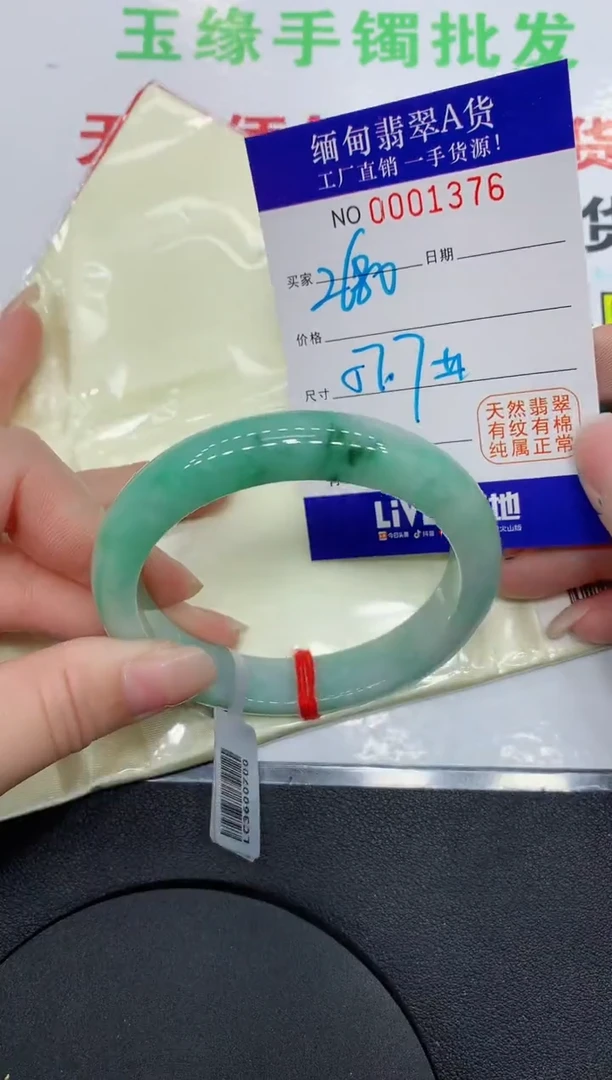 翡翠手镯未镶嵌1376缅甸翡翠手镯