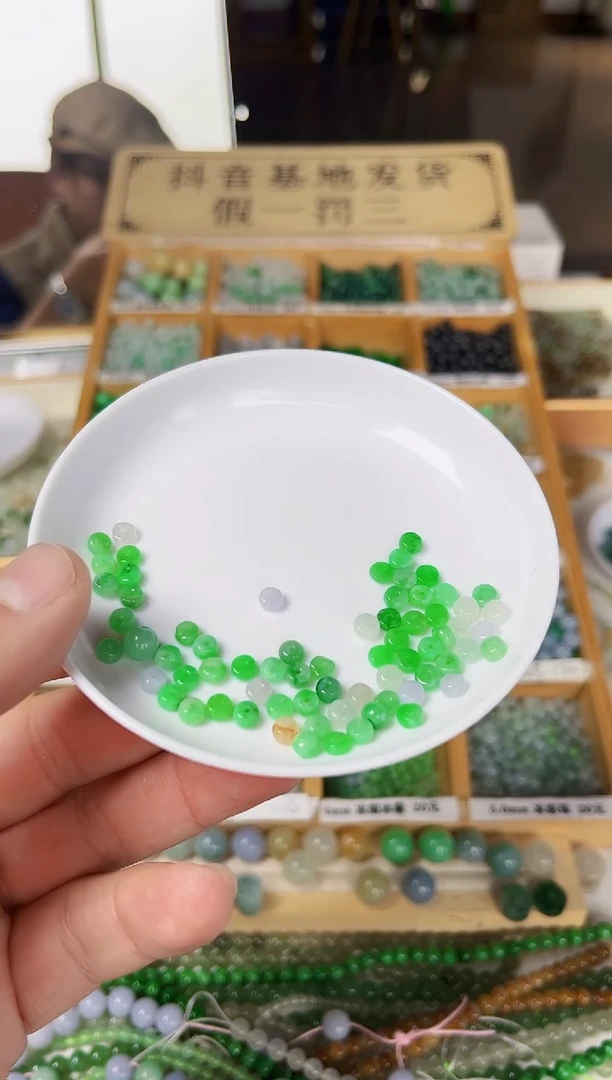 【闪购商品】翡翠散珠翡翠散珠