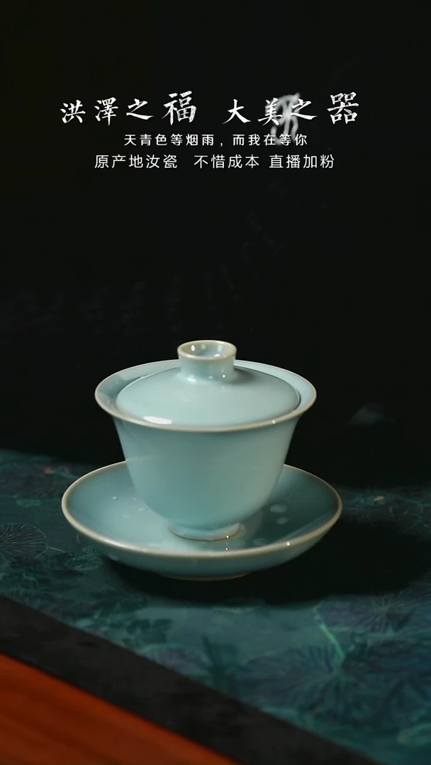 元宝盖碗 天青 开片 130毫升